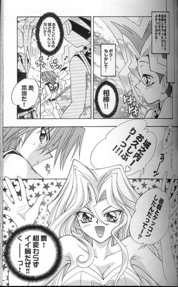 Genkai LOVEDESTINY!! page 11 full