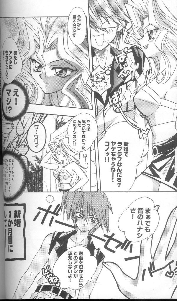 Genkai LOVEDESTINY!! page 12 full