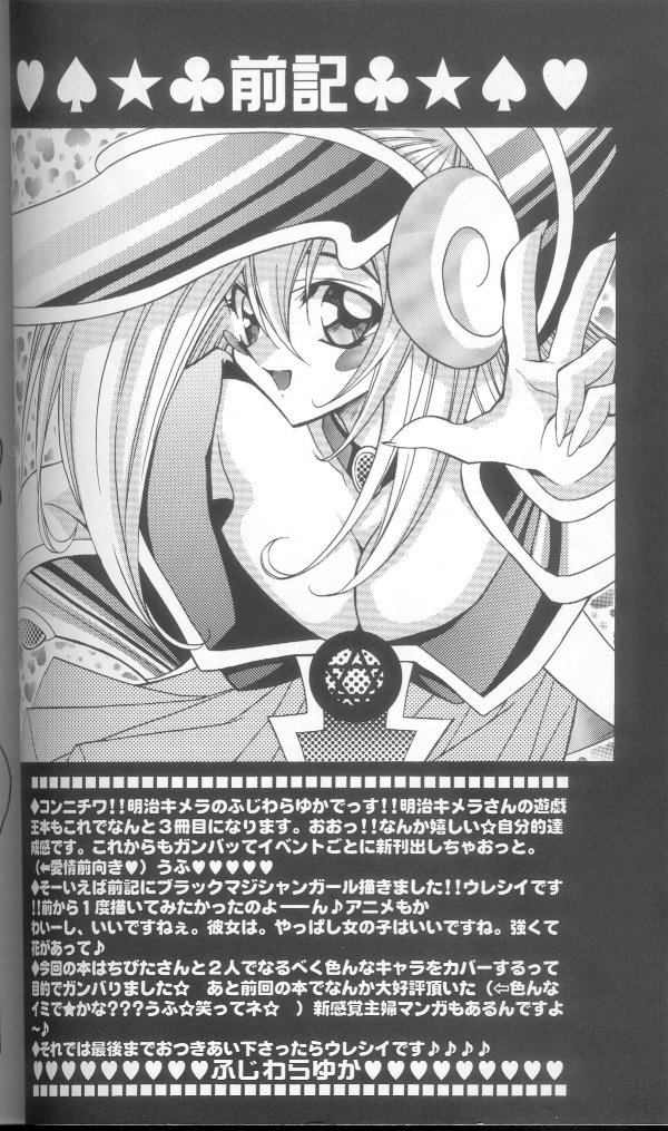 Genkai LOVEDESTINY!! page 5 full