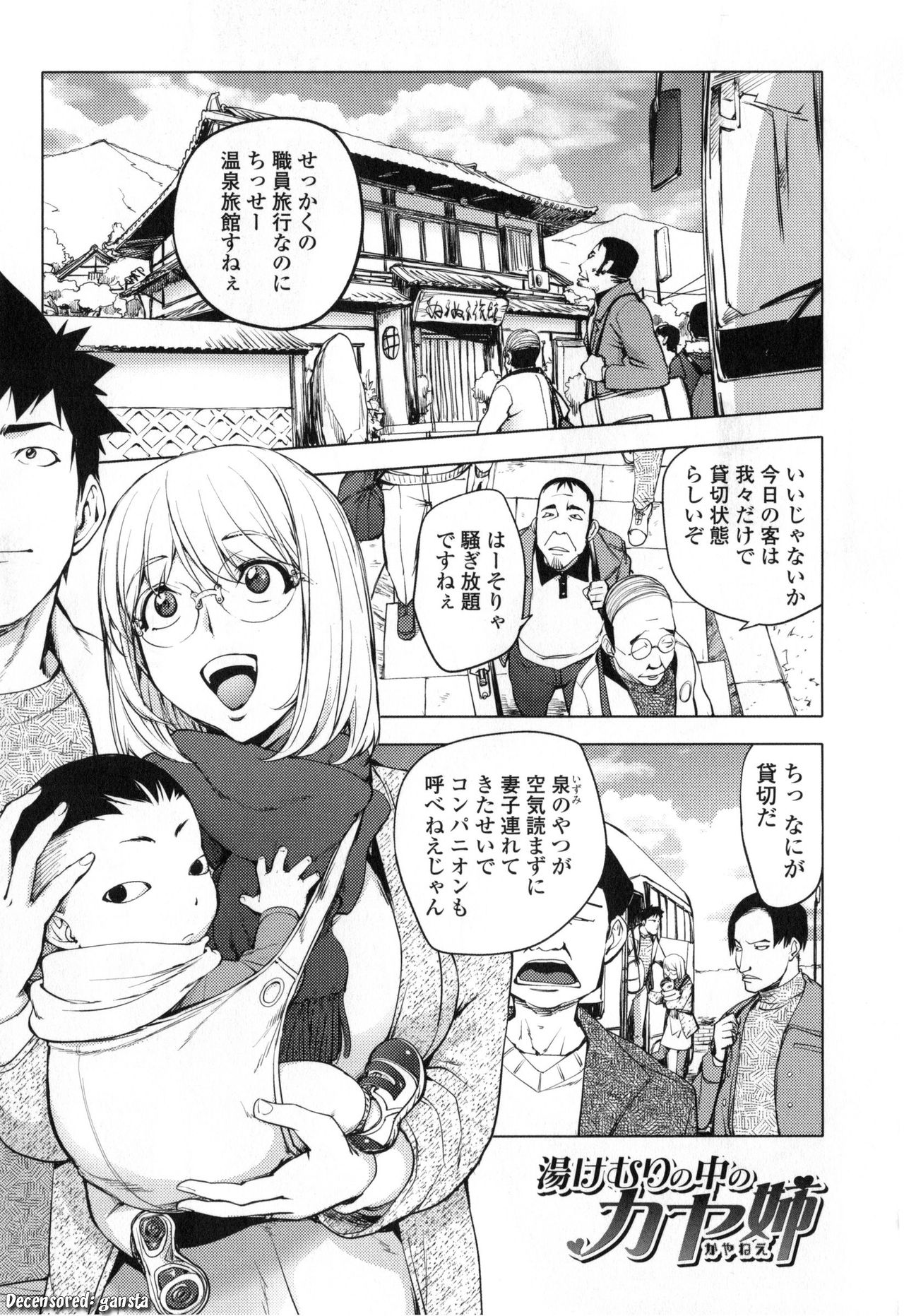 Yurushite Anata... page 11 full