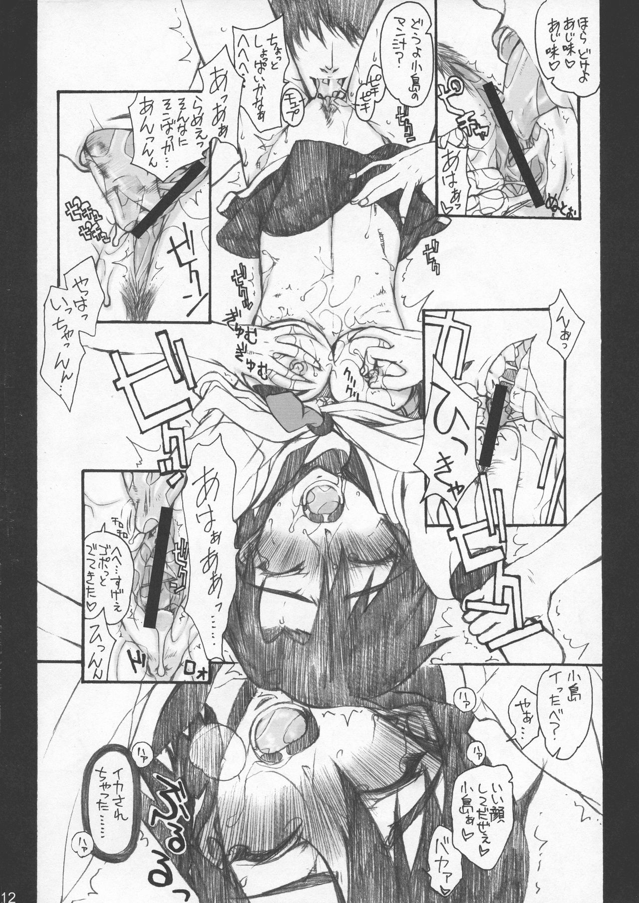 BERABOW! BERABOW!! 01 page 12 full