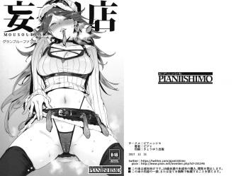 (C93) [PIANIISHIMO (Pija)] Mousouten Granblue Fantasy 5 (Granblue Fantasy) cover