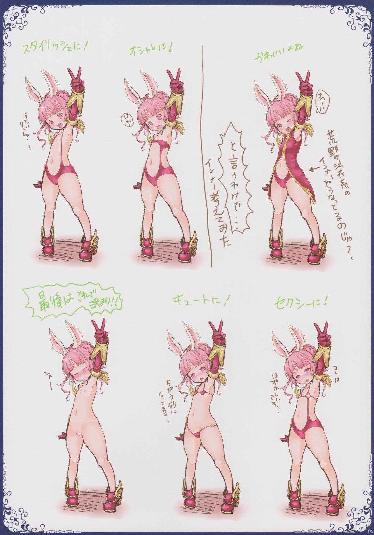 Ima made Egaita Elin-chan no Maisuu o Oboete Iru no ka? page 5 full