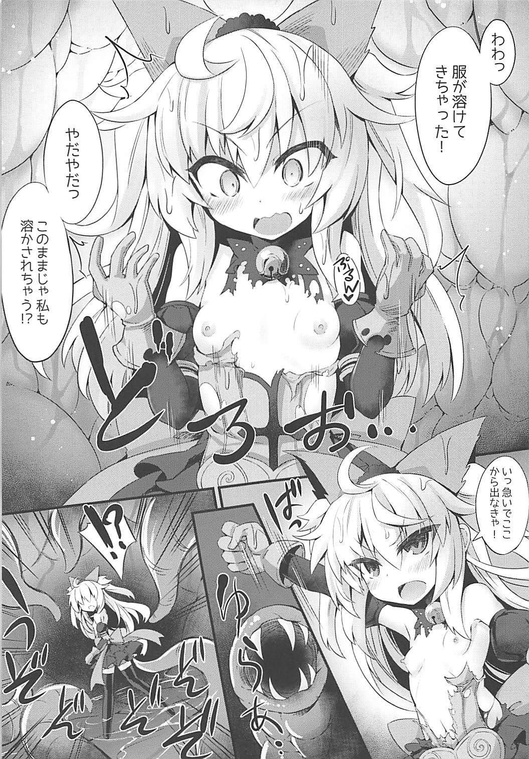 Shadow Alice to Himitsu no Ochakai page 6 full