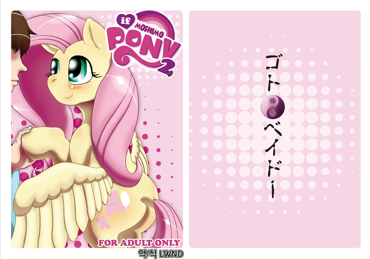 If moshimo PONY 2 page 1 full