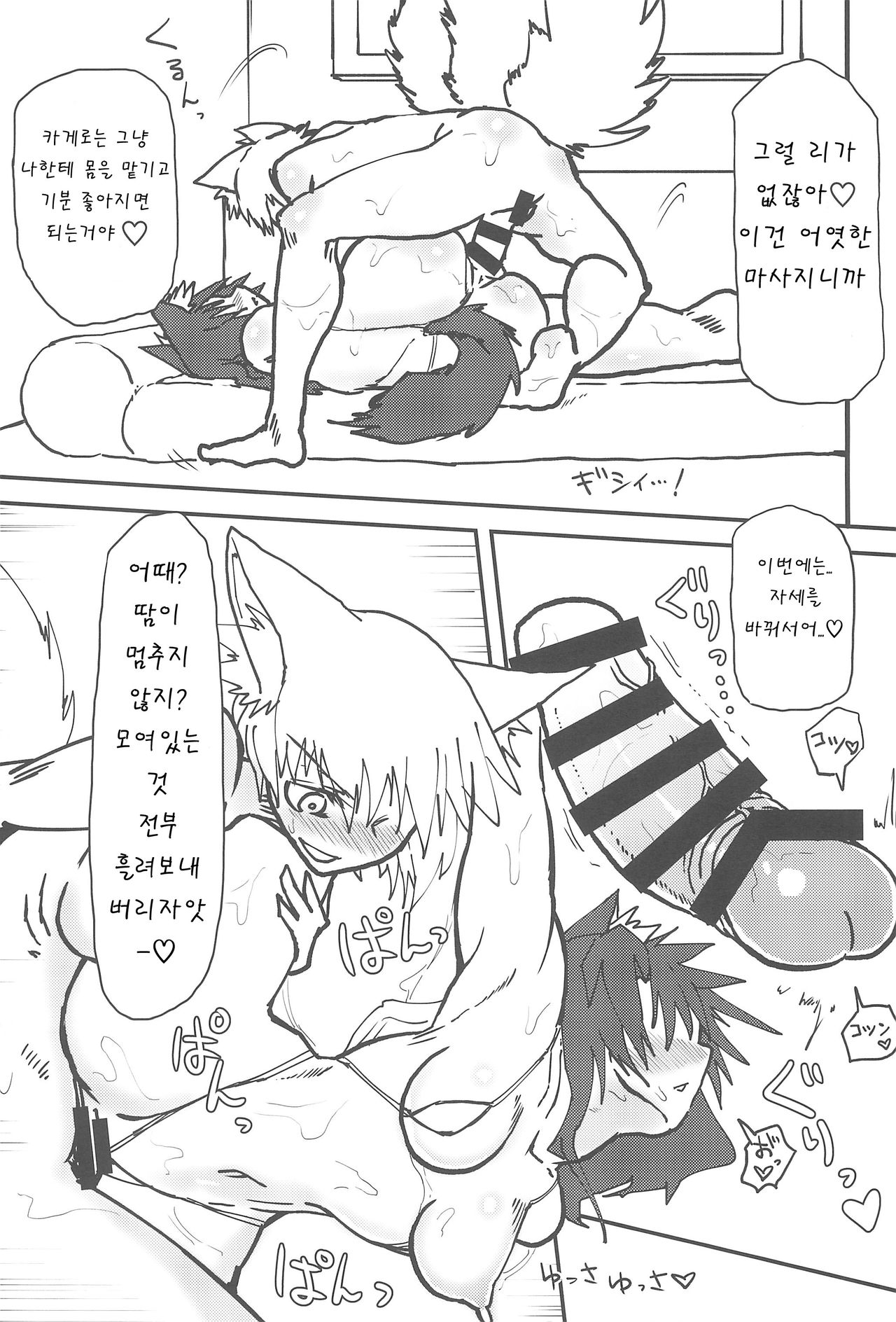 Ran-sama no Futanari Chinpo Massage! | 란님의 후타나리 자지 마사지! page 10 full