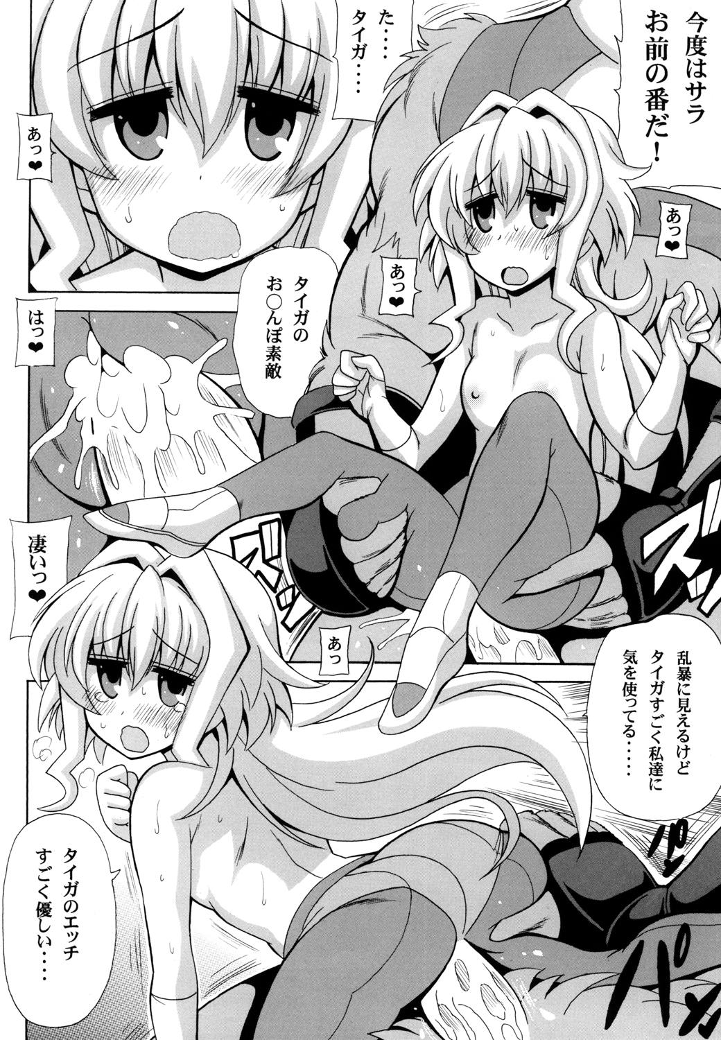 Sarah tto Momo Kan page 11 full