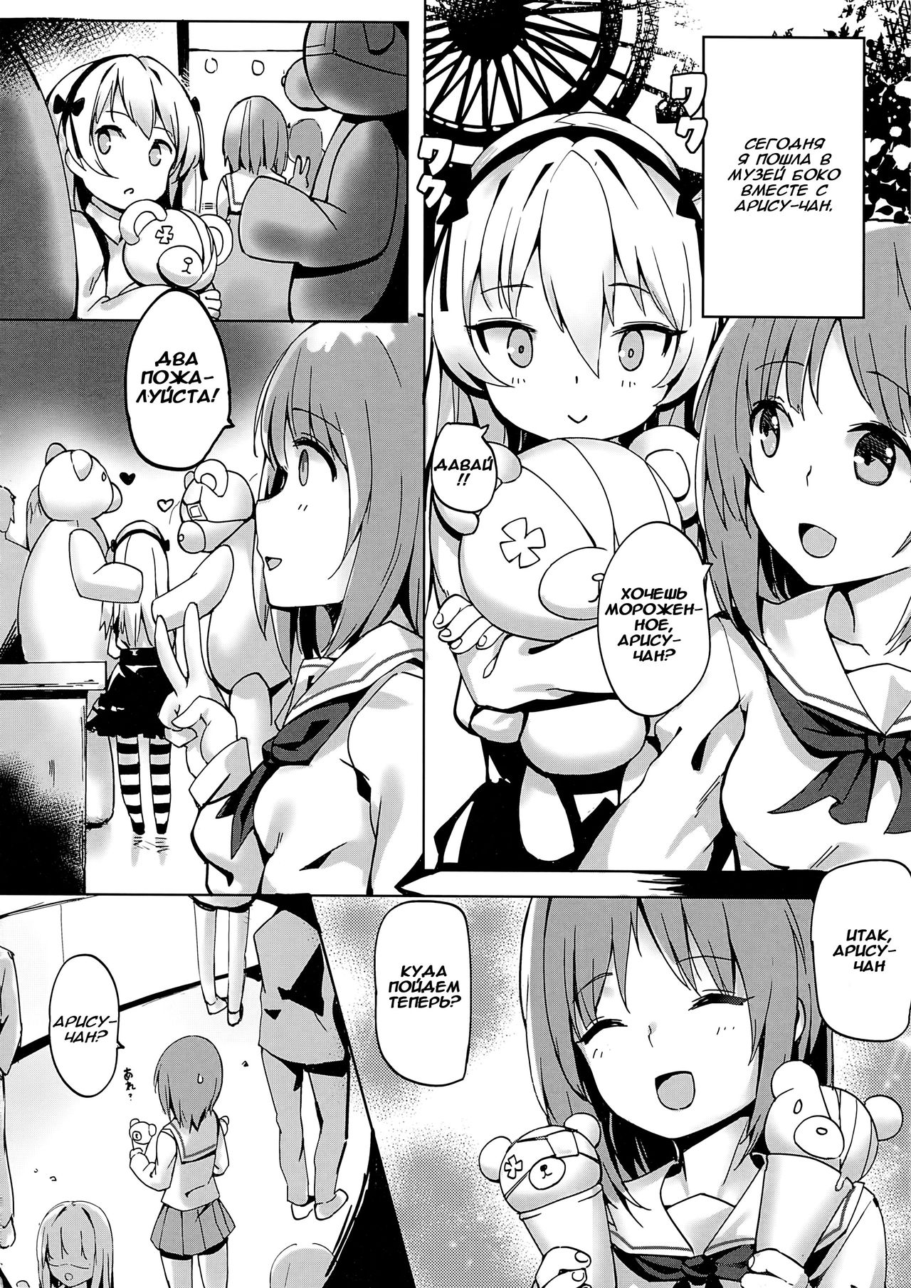 Boko-tachi no Sex Lesson page 3 full