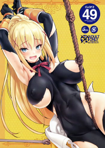 (COMIC1☆10) [clesta (Cle Masahiro)] CL-orz 49 (Kono Subarashii Sekai ni Syukufuku o!) [French] cover
