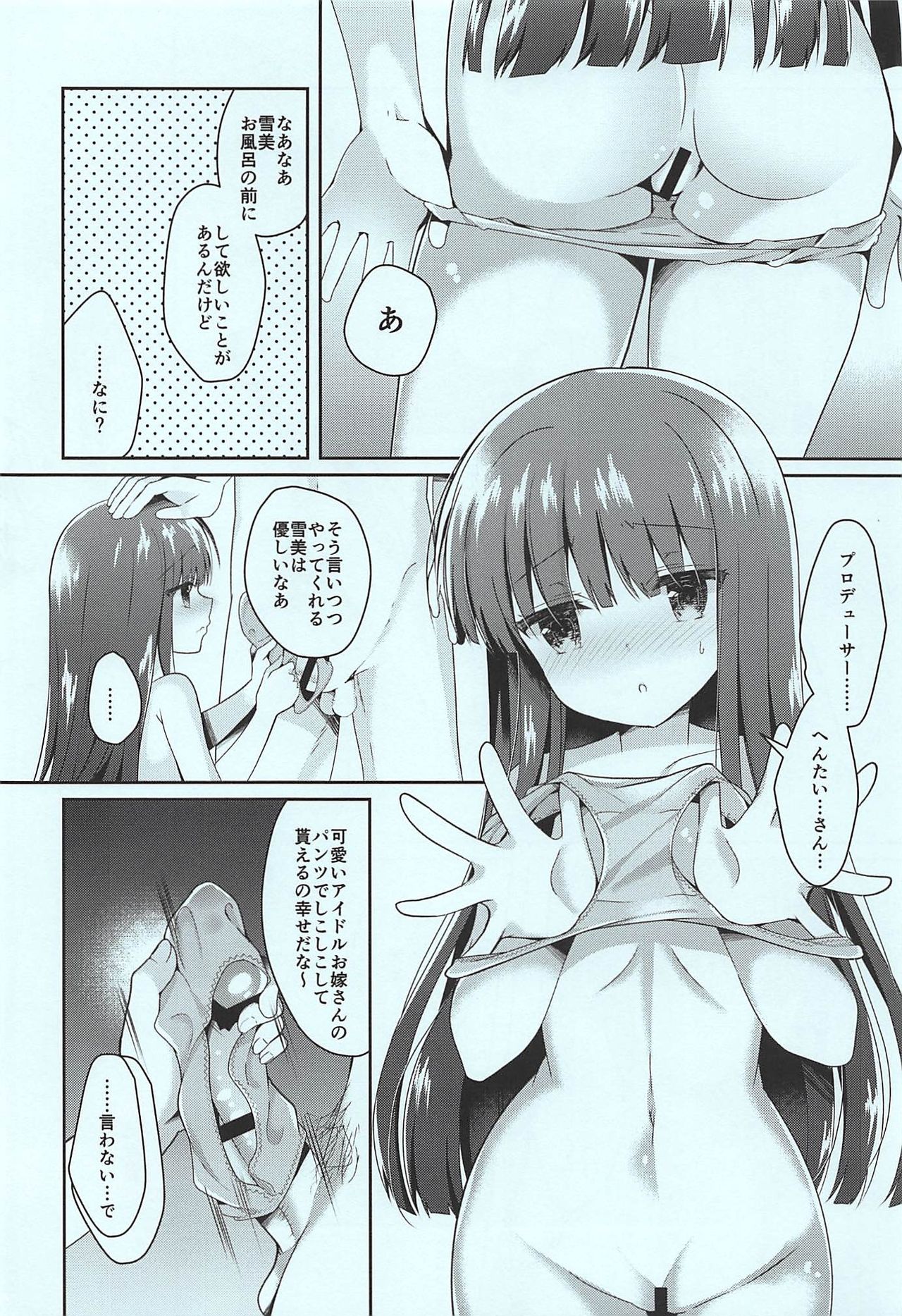Yukimi to Kozue to Shinkon-san Gokko page 5 full