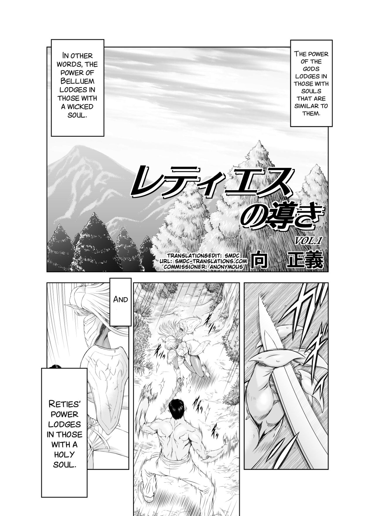 Reties no Michibiki Vol. 1 page 2 full