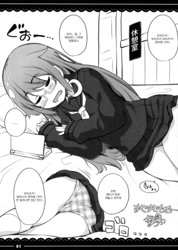 (C92) [Itou Life] Suyasuya Mocchii (Kantai Collection -KanColle-) [Korean] cover