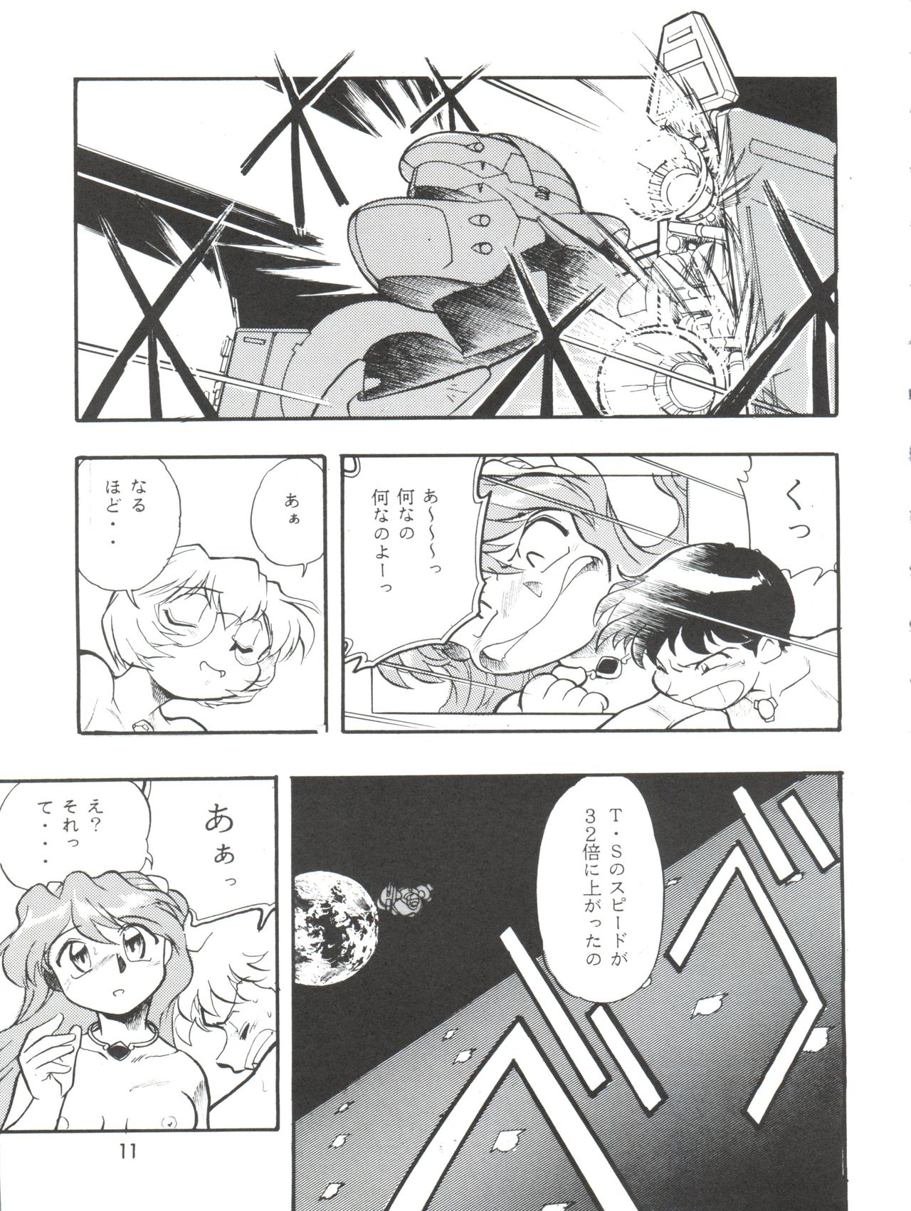 Evan 26.5 3 page 11 full