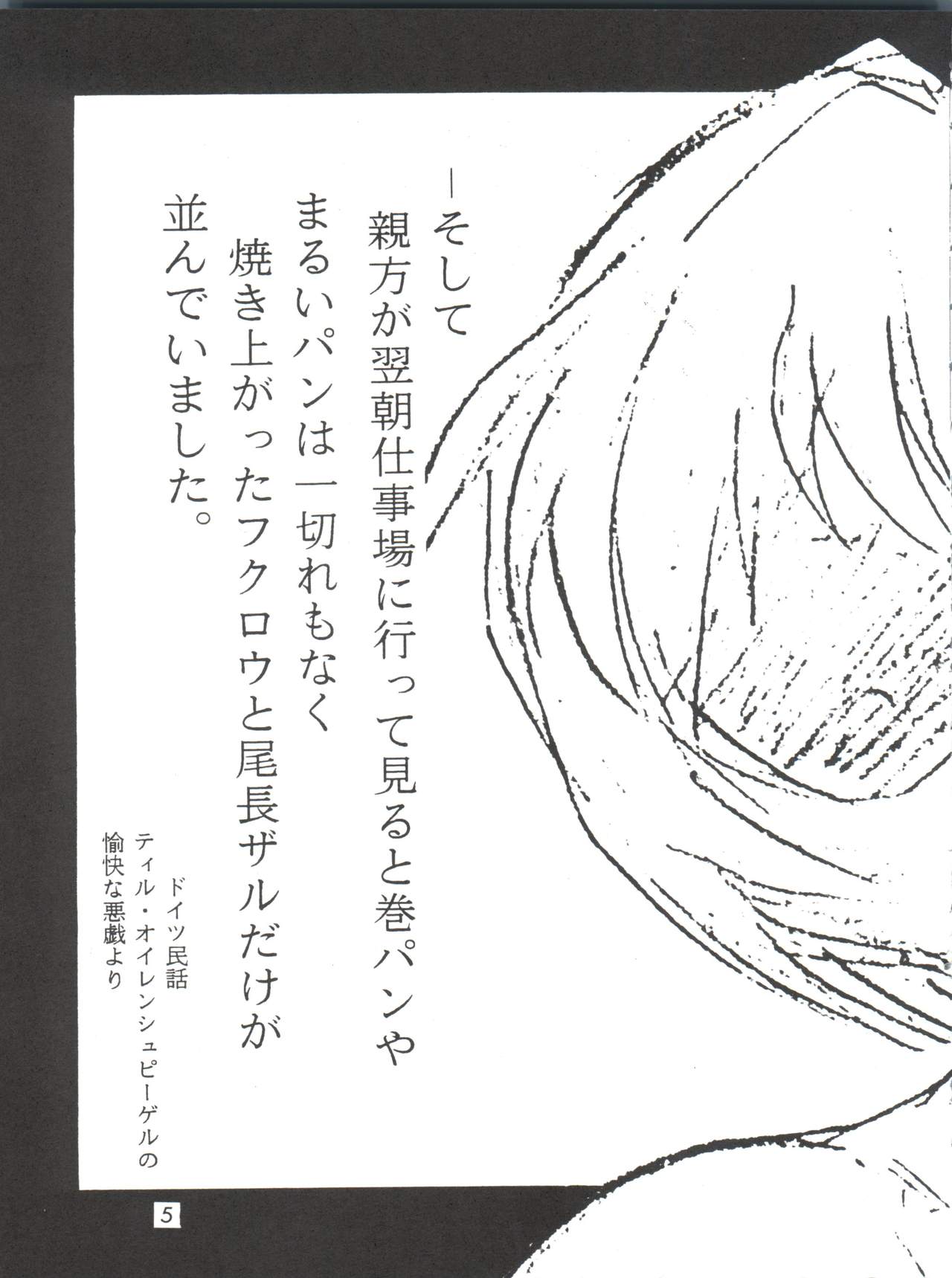 Evan 26.5 3 page 5 full
