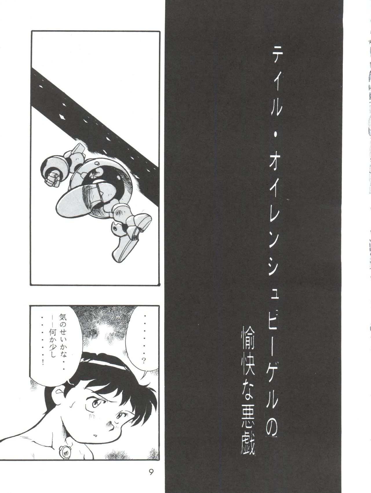 Evan 26.5 3 page 9 full