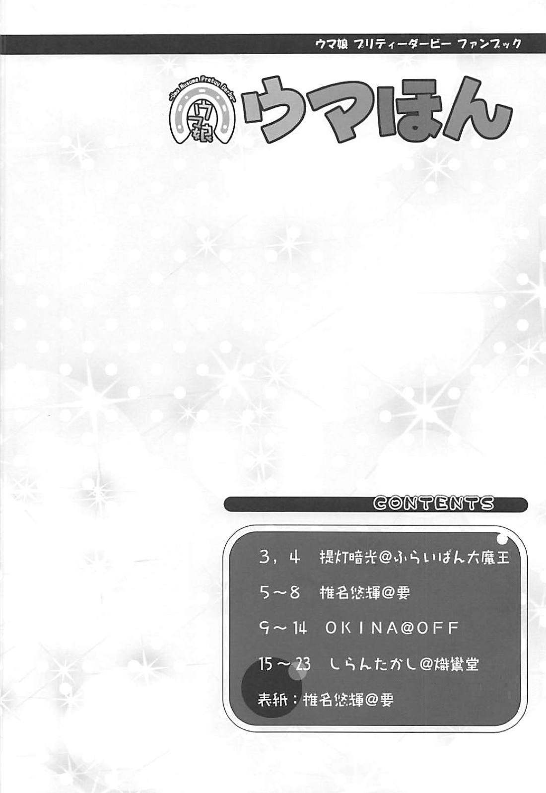 Uma Hon page 3 full