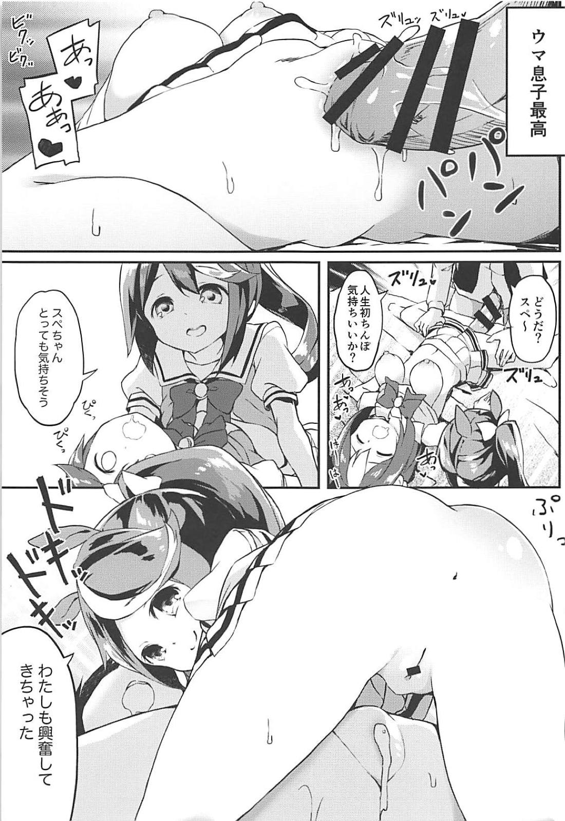 Uma Hon page 8 full