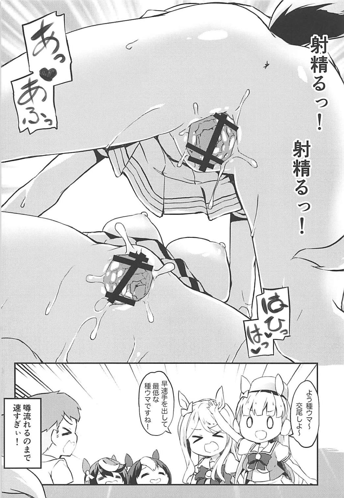 Uma Hon page 9 full