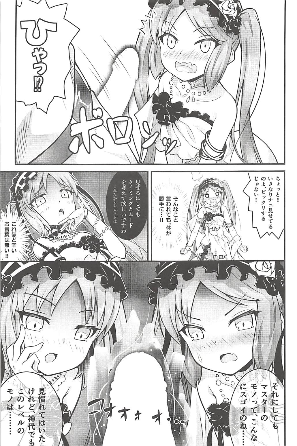 Megami-sama no Oose no Mama ni... page 8 full