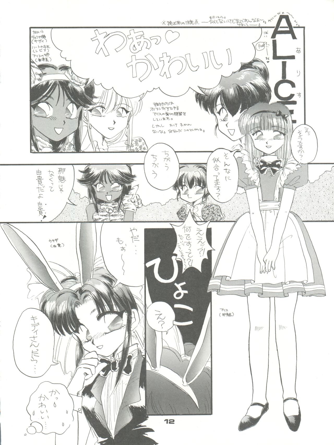 PUSSY CAT Vol. 23 Silent Mobius 2 page 12 full