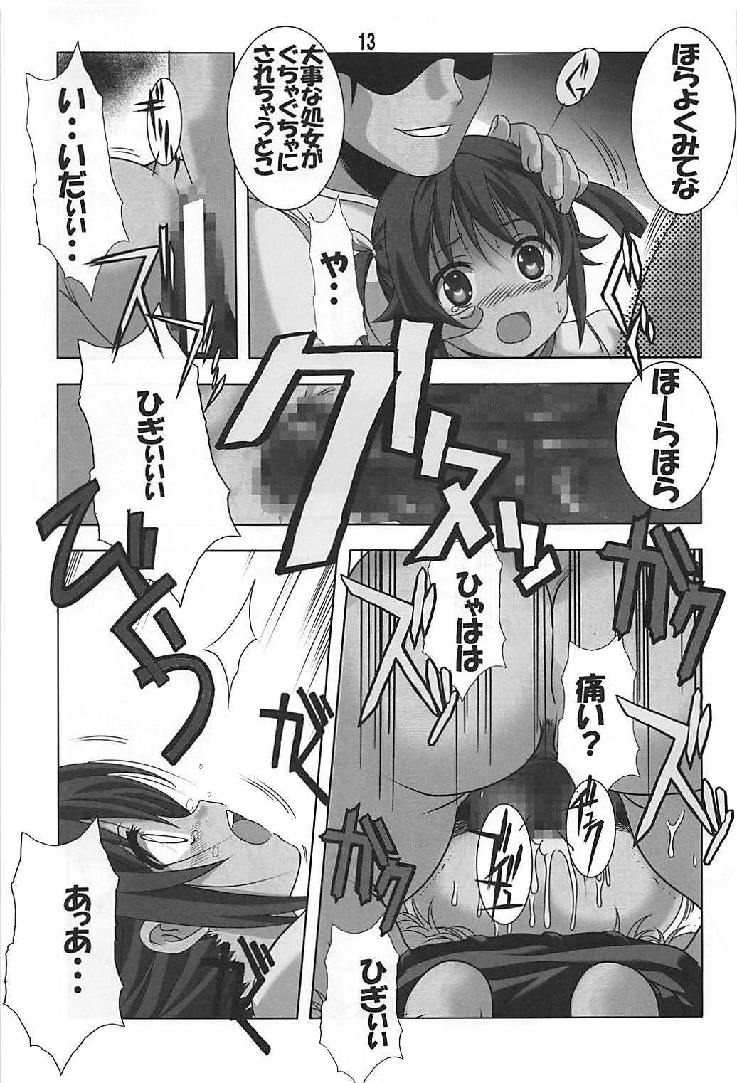 Reipuri page 12 full