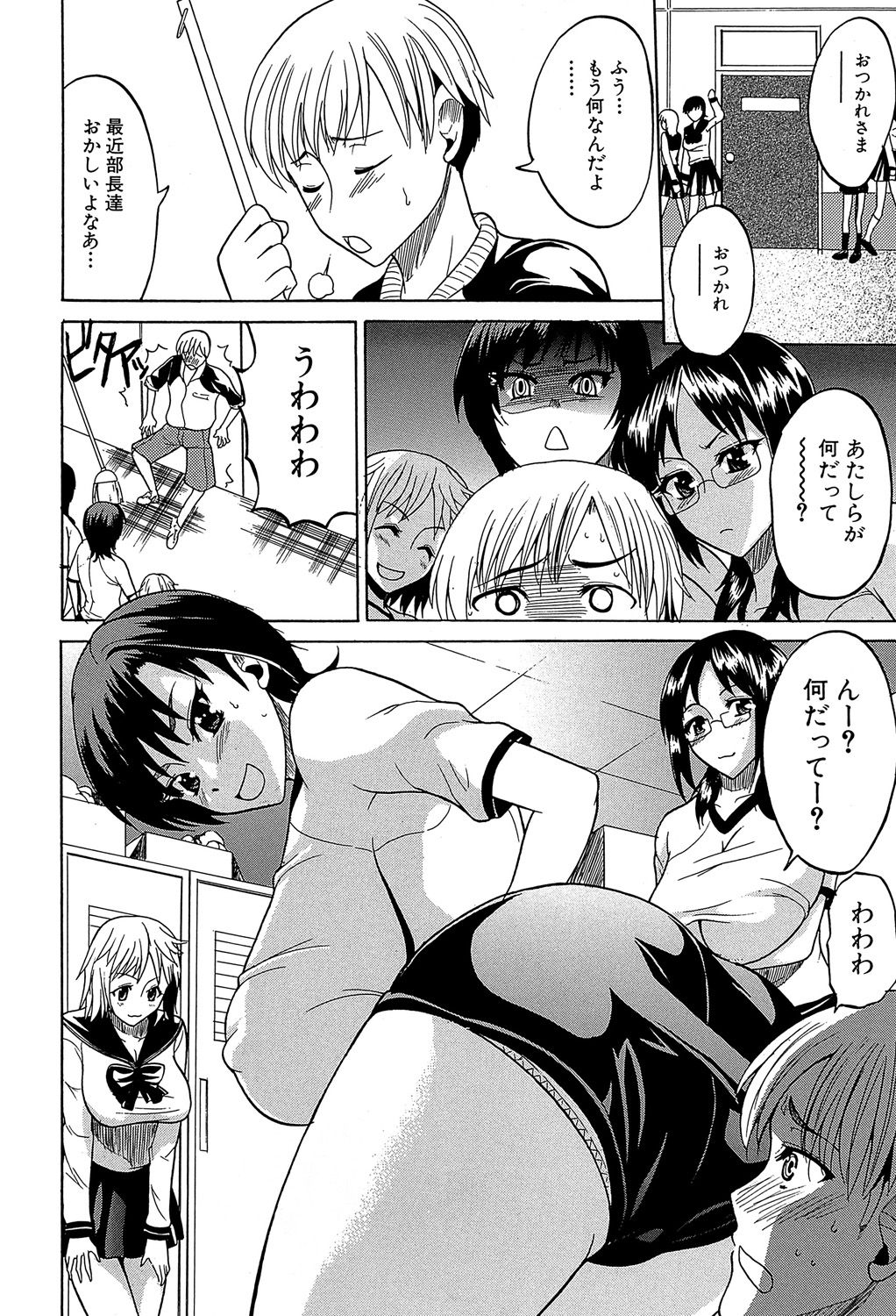 GIANTESS ~DekaJiri DekaChichi no Onna tachi~ page 11 full