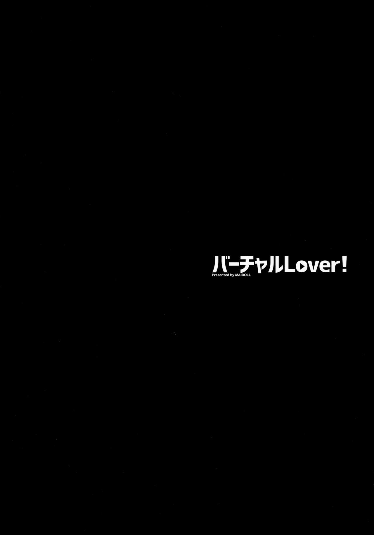 Virtual Lover! page 6 full