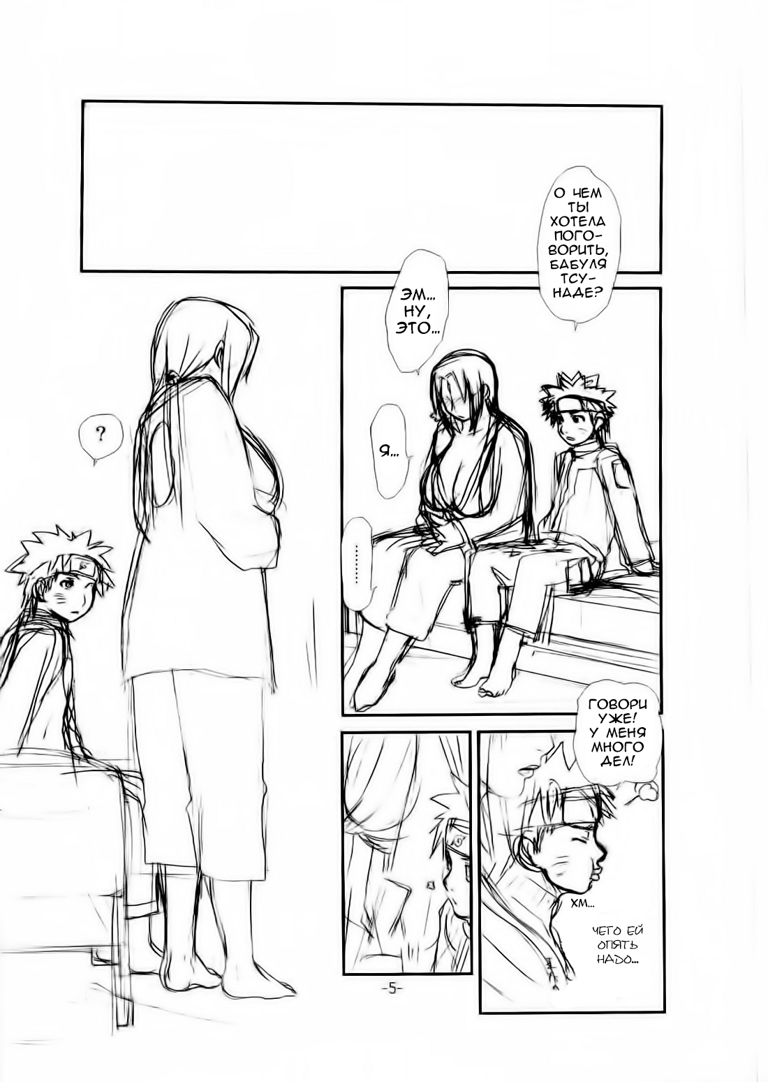 Tsunade Rough page 4 full