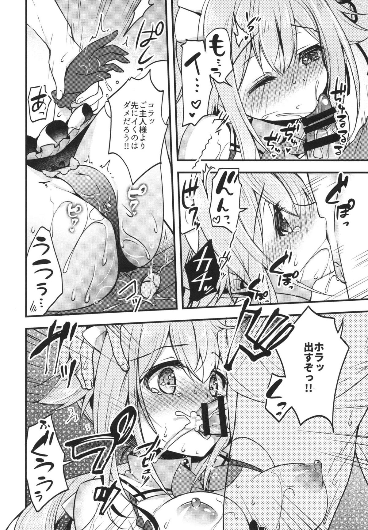 HarusaMaid wa Dojiranai!? duology page 11 full