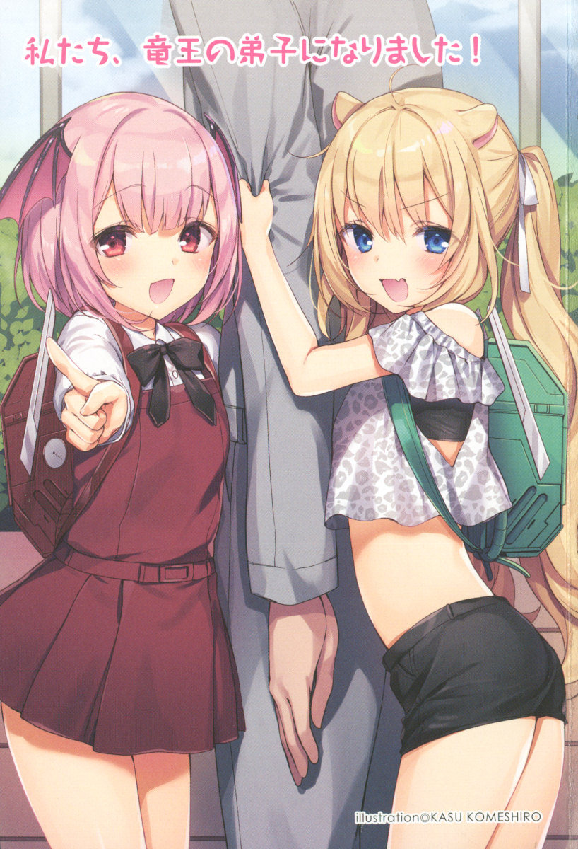 Ryuuou no Yogore Shigoto! Joshi Succubus no Deshiiri page 11 full