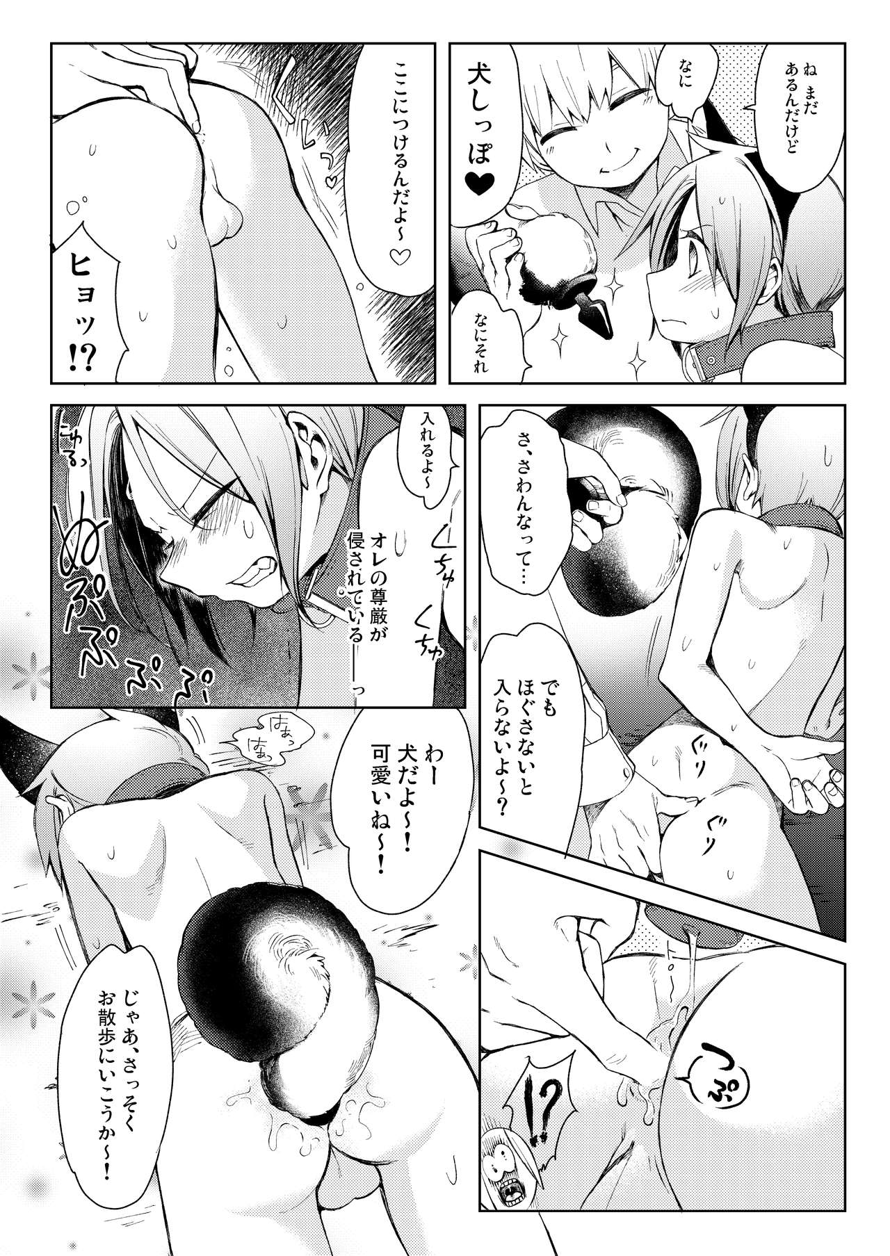 Taihai Shikou page 11 full