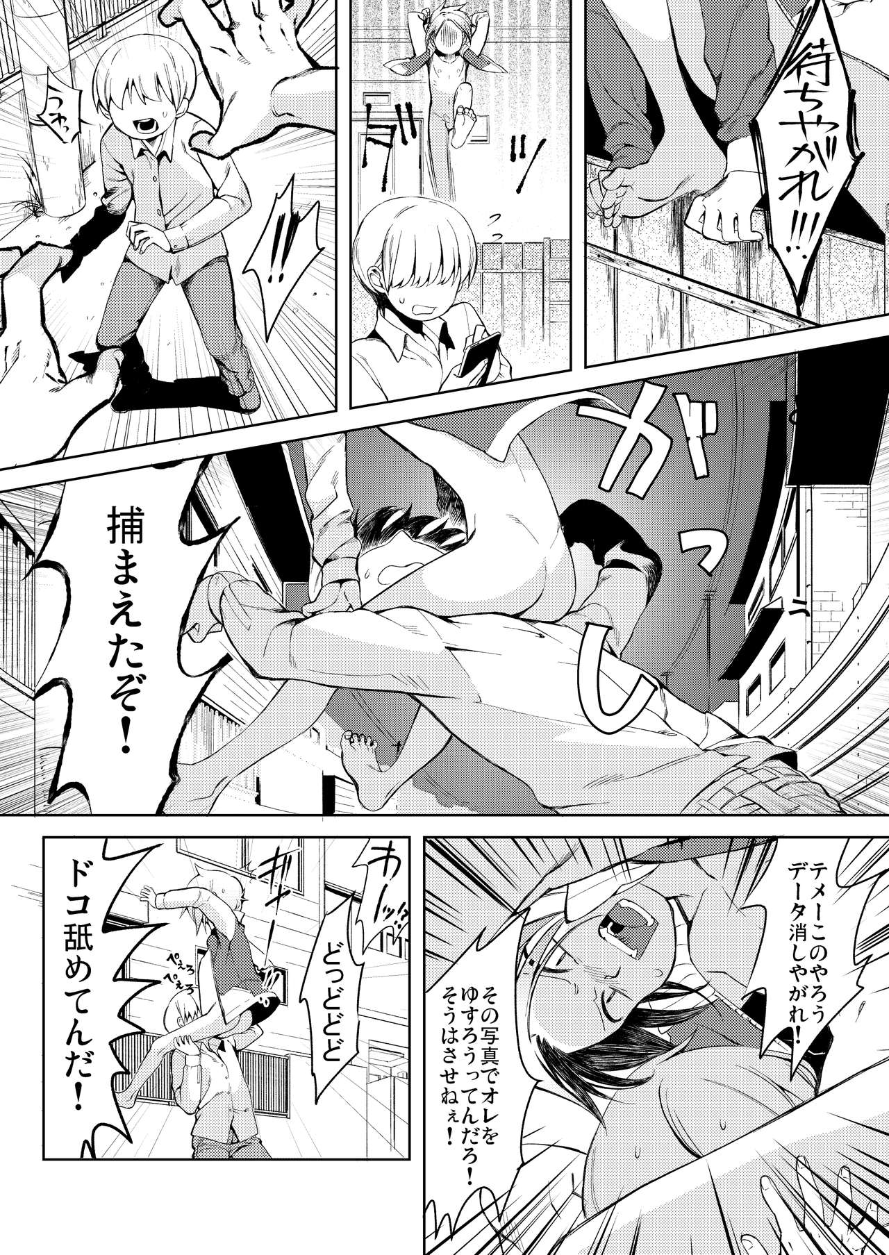 Taihai Shikou page 4 full