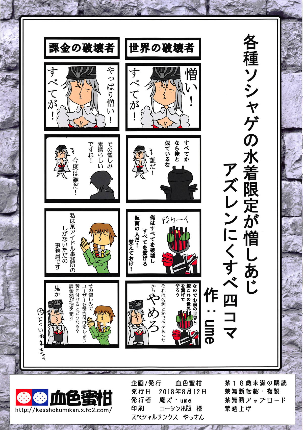 Spritzer page 12 full