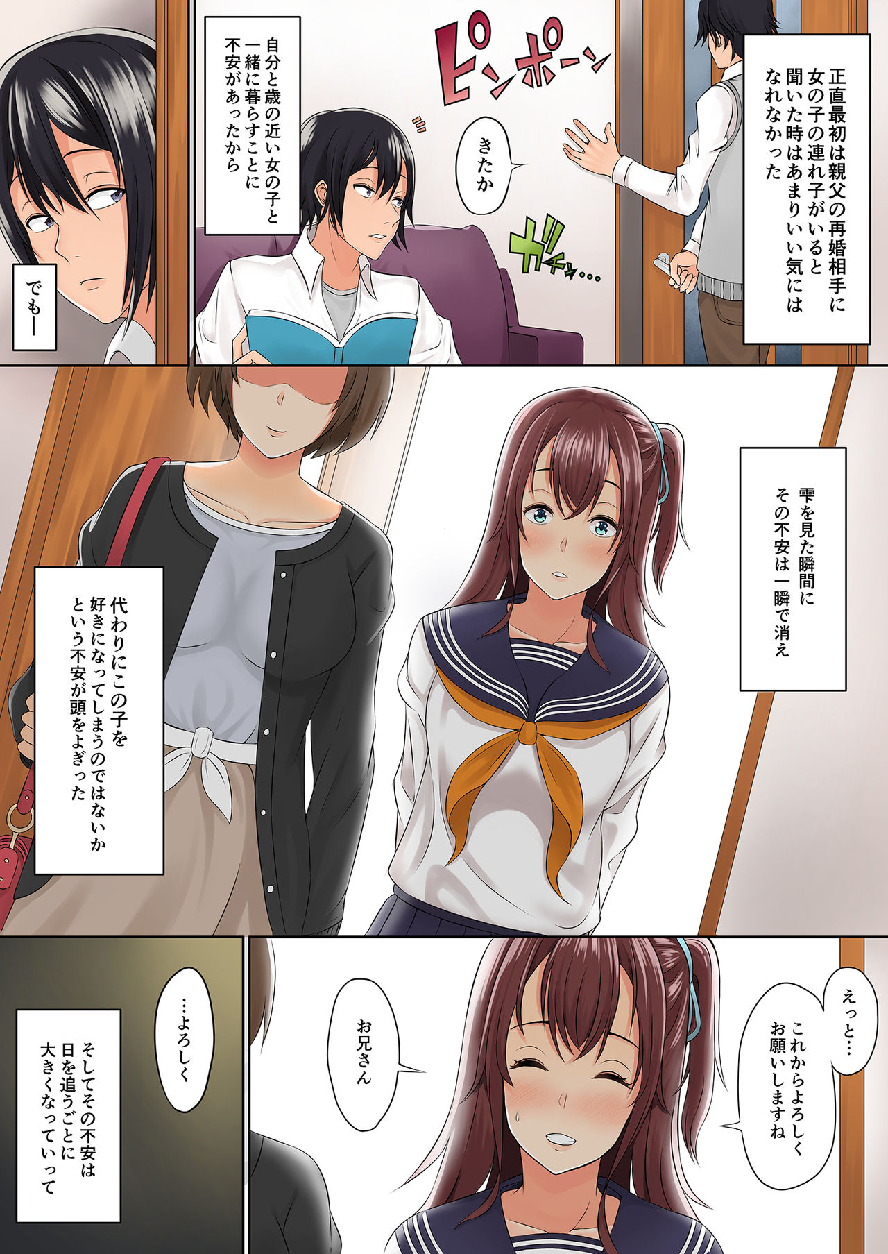 Imouto JK to 2-rikiri no 3-kkakan ~Tomaranai Nakadashi Sex Life~ page 12 full