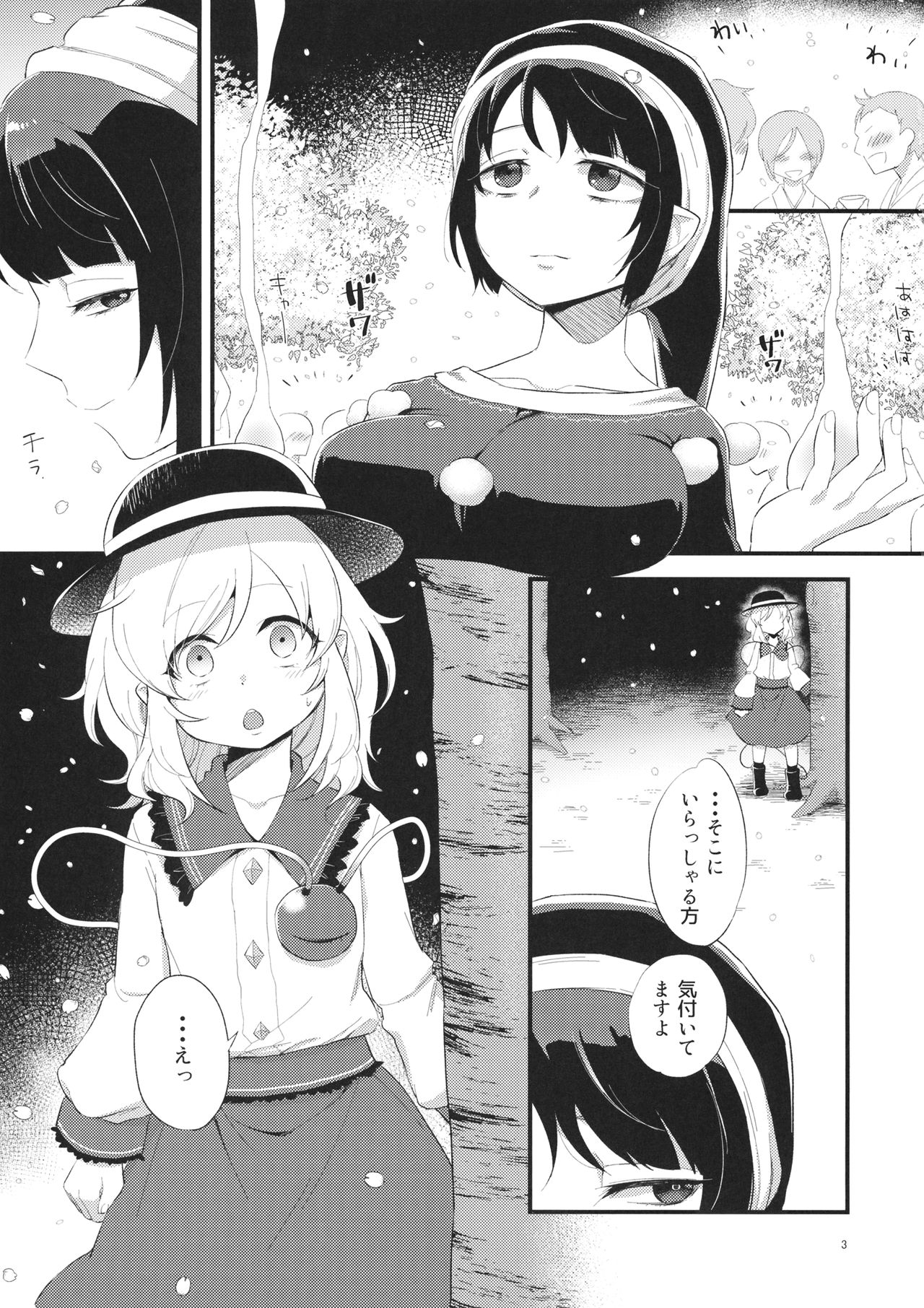 Yume ka Utsutsu ka page 2 full