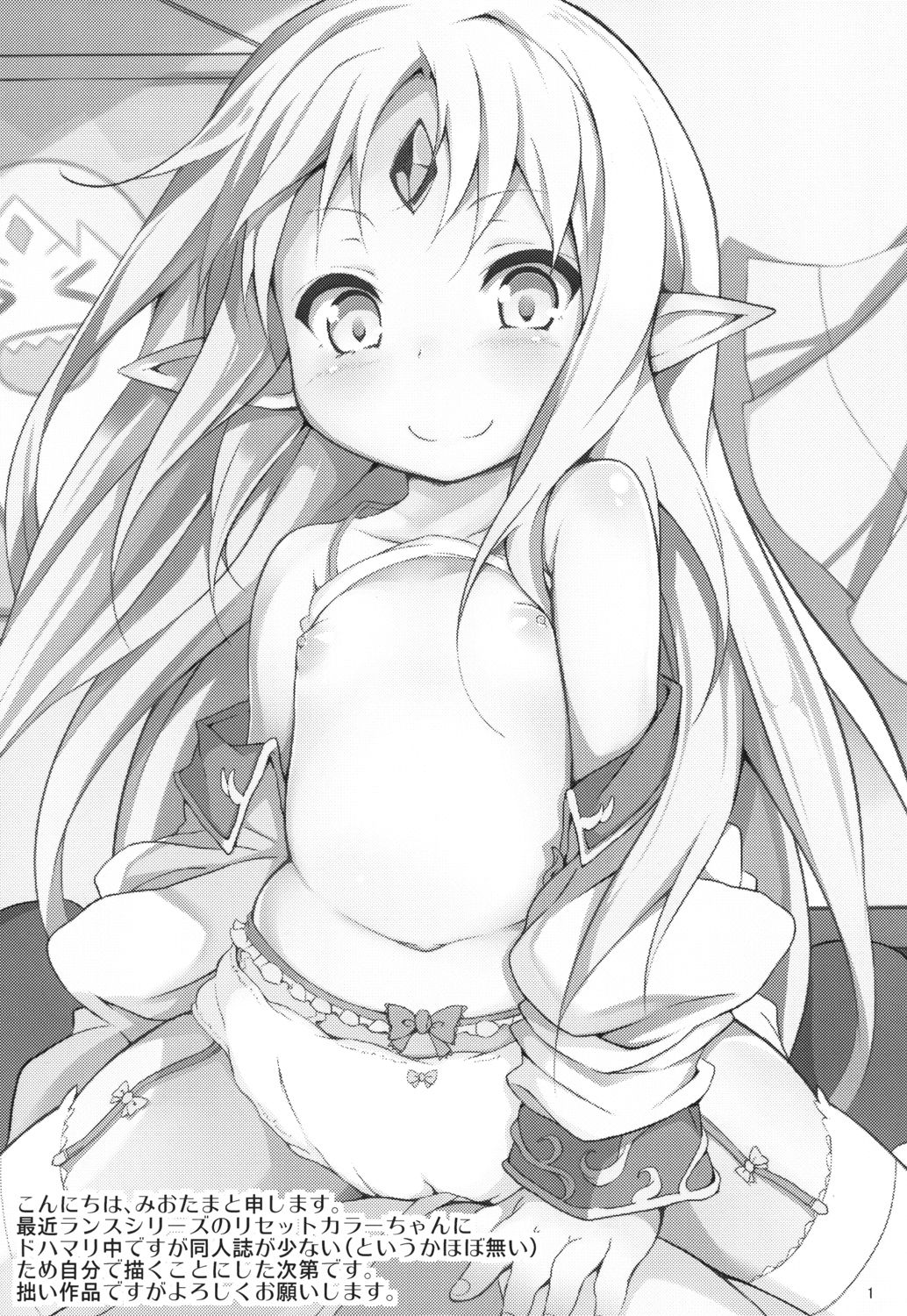 Reset-chan Figure ga Reset-chan ni Natte Hoshii Hon page 2 full