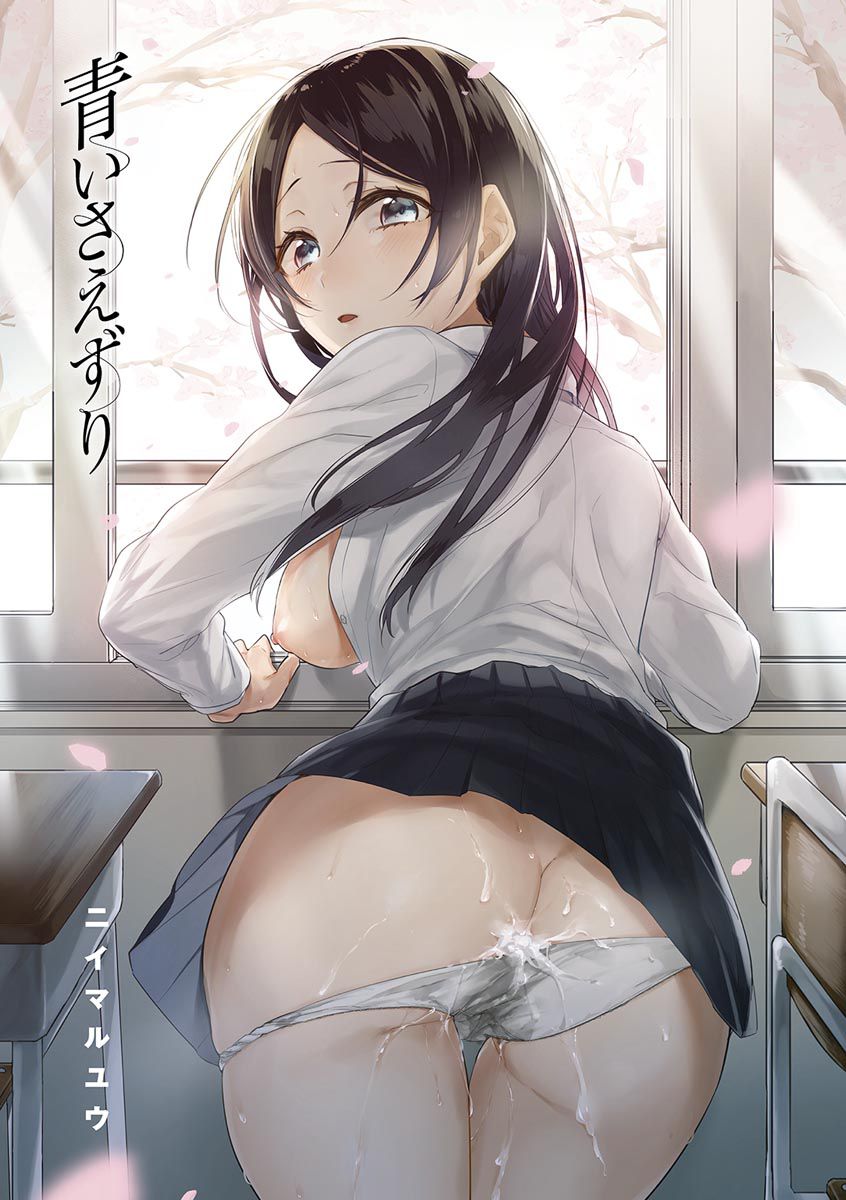 Aoi Saezuri | 푸른 지저귐 page 4 full