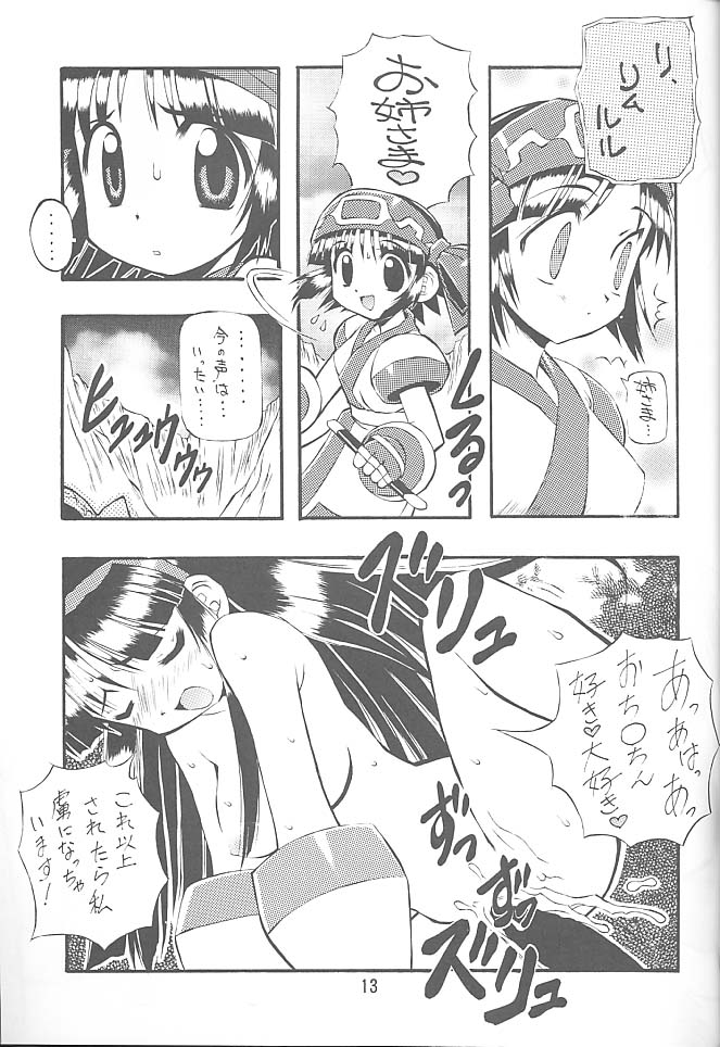 PON-MENOKO Nana Bakusou Hen page 12 full