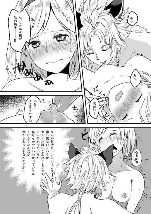 Djeeta-chan wa Ouji-sama no Koto ga Suki page 11 full