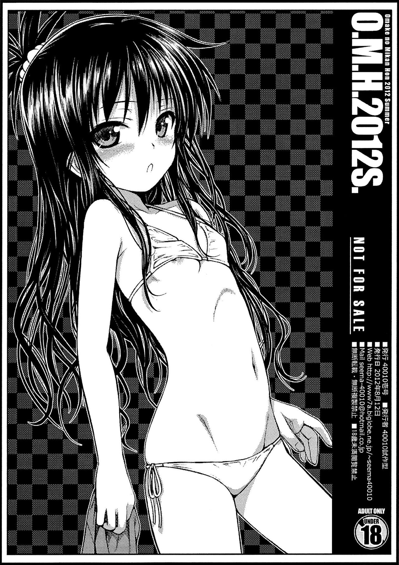 O.M.H.2012S. page 6 full