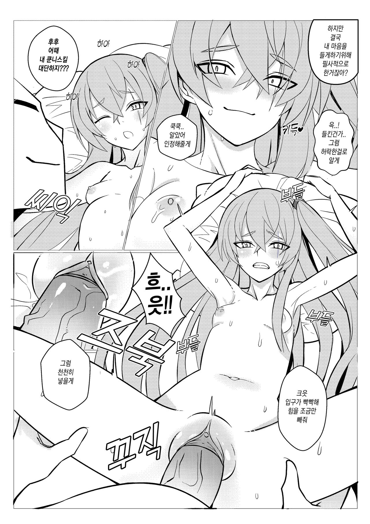 Gentlemen Alliance 7 page 11 full