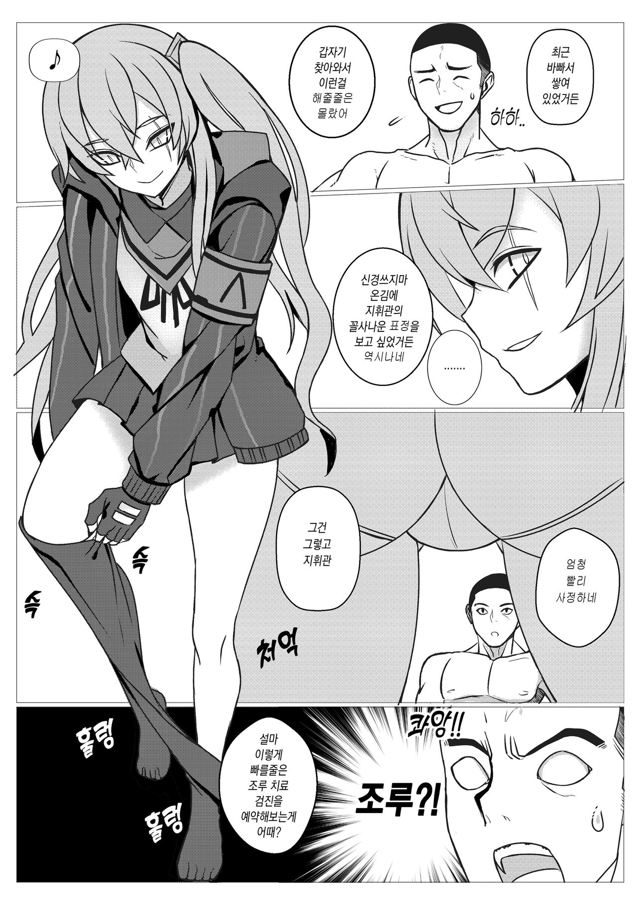 Gentlemen Alliance 7 page 5 full
