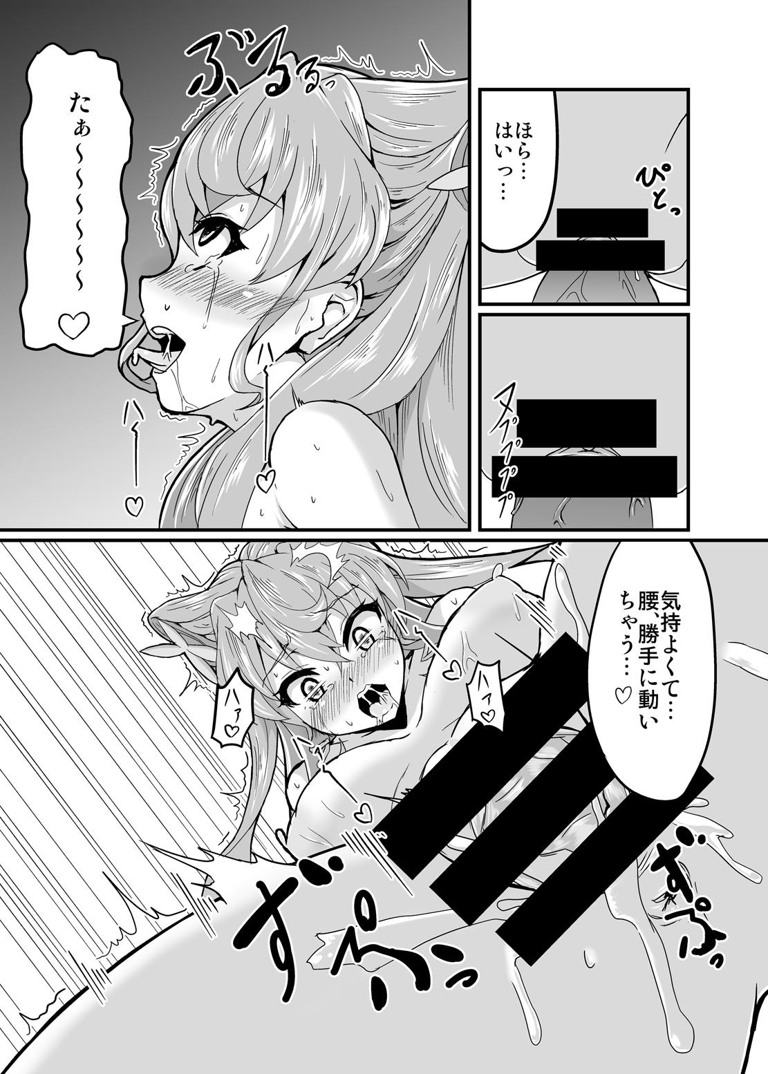 Kore koso ga Futanari Mokushiroku page 12 full