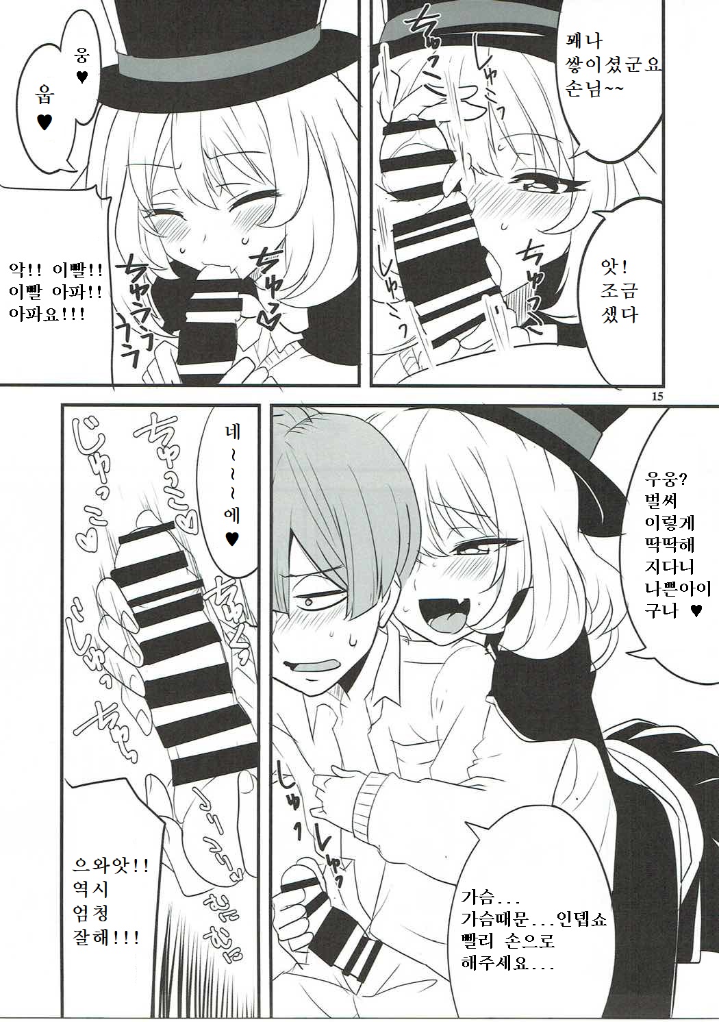 Dagashi Chichi VS Tekoki Senpai page 12 full