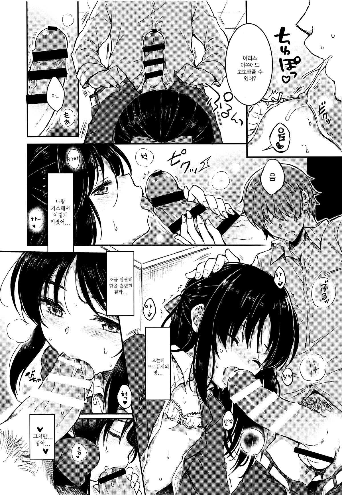 Anata no Alice page 11 full