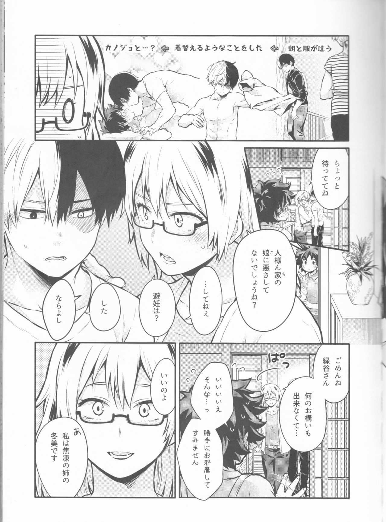 Love Me Tender another story page 11 full