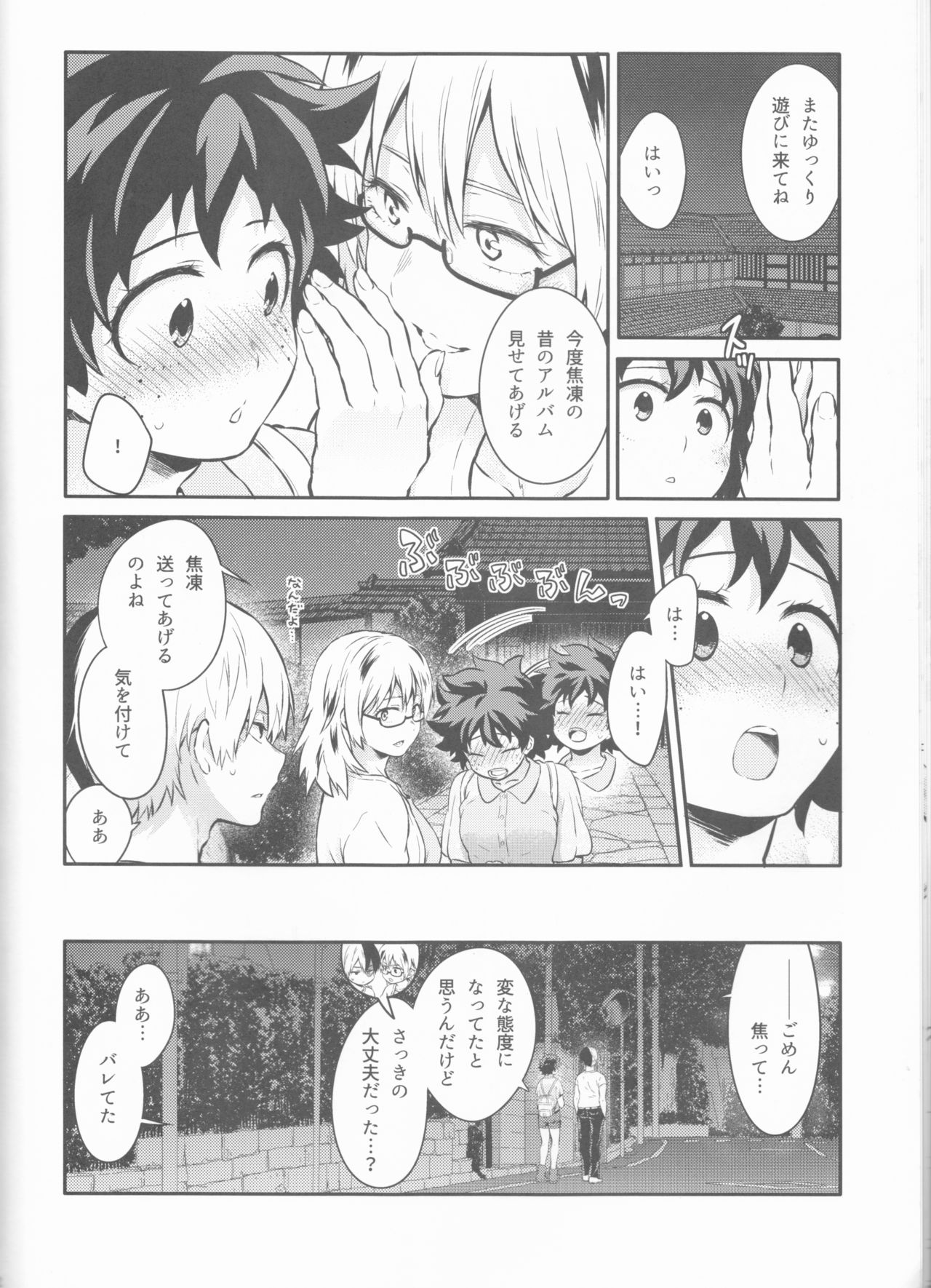 Love Me Tender another story page 12 full