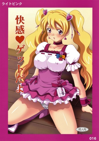 [Light Pink] Kaikan Get da yo (Fresh Precure!) [Spanish] cover