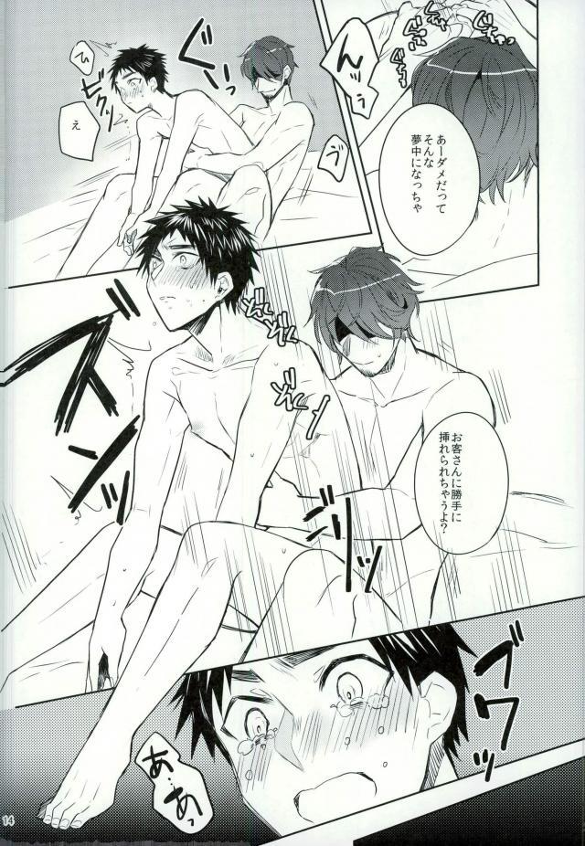 Kasamatsu Yukio no Koufuku page 11 full