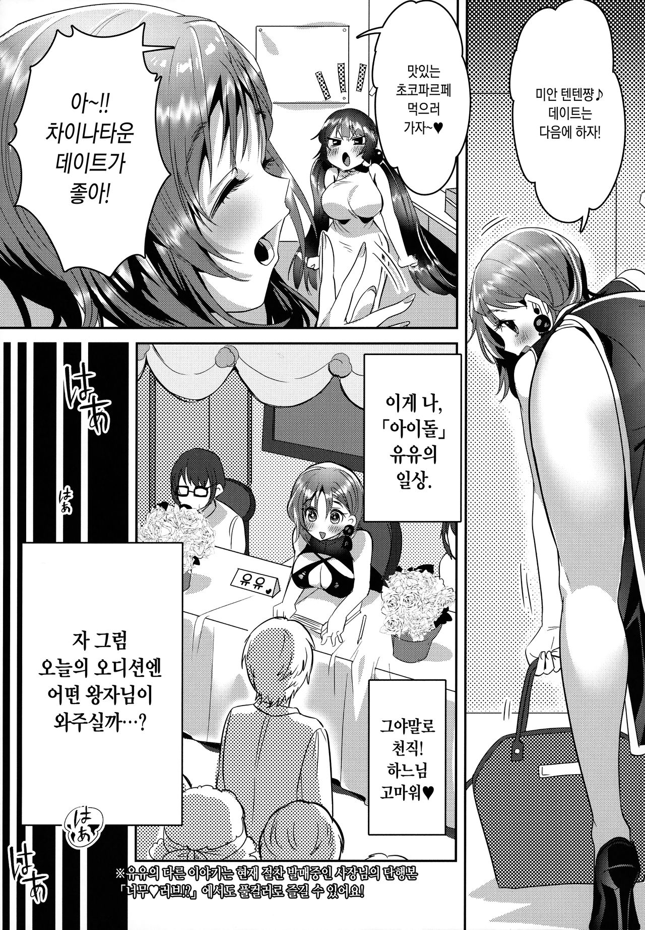 give for you! page 7 full